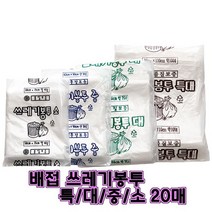 뚱이네봉다리 다용도 쓰레기봉투 배접 실속형 20매, 76x94 대 백색 보급형