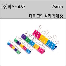 피스코리아 더블크립 칼라집게 칼라지협 칼라크립 제놀지협 사무용집게, 칼라집게 중, 50개입