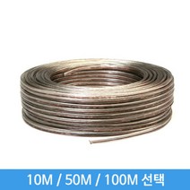 MS사운드 국산 30C 스피커케이블 MSSP, 50M