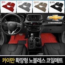 카이만 확장형 노블레스 코일 카매트 브라운, 쉐보레, 스파크2