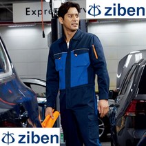 지벤 ZB-S1547 스즈끼 정비복 상하일체형 [사이즈 M~3XL] 작업복, 네이비, 1개