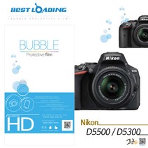 버블필름 니콘 D5500/D5300 액정필름