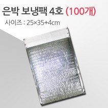 은박 보냉팩 4호, 혼합색상, 100개