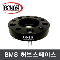 BMS 허브스페이스(쌍용25mm)