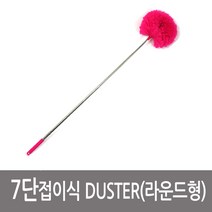 7단접이식 먼지털이 라운드형, 핑크, 1개