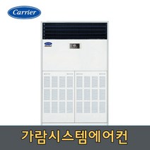캐리어 스탠드80평 인버터냉난방기CPV-Q2905KX서울경기 당일설치, CPV-Q2905KX