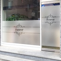 제제데코 창문시트지 컷팅 안개시트지 유리창시트지 모음 시트지, 플리엔틱라인01