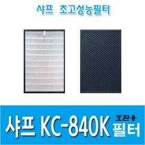 샤프 공기청정기호환용필터 KC-840K, 헤파필터1+탈취필터1