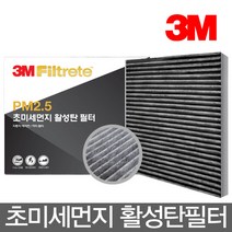 3M PM2.5 [활성탄] 초미세 에어컨필터 6253 스파크(~12년), 단품