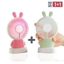 바이온 1+1 USB 휴대용 미니선풍기 모음, 18.LED선풍기(토끼)-그레이1+1