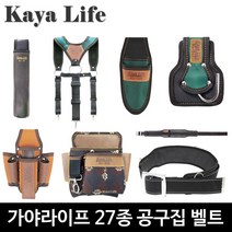 가야라이프 27종 공구집 공구함 벨트 엑스반도 멜빵, 1개