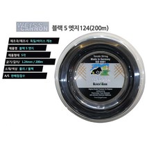 바이스캐논 블랙5엣지 테니스스트링