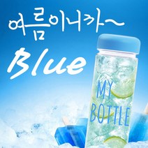 케케케) 친환경 마이보틀, 트라이탄_500ml_블루