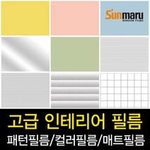 자외선차단 열차단필름 모음, 선택(28~31)고급스퍼터/안전필름(50cm단위)