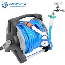 셀바이 삼정 파워풀 호스릴 30m 풀세트 원예 베란다 세차 청소 화단물주기, 1개