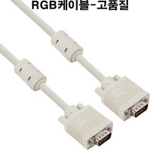 netmate kw-rgb 모니터케이블 모니터선 빔프로젝터 led tv pc 아이보리, 1개, 15m