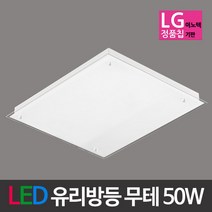 부경조명 LED방등 사각방등 유리방등 LED조명 LED등기구 LED등, 03. LED방등 무테 50W 사각방등 유리방등 LED조명 LED등