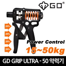 GD그립 파워 컨트롤 무게 조절 악력기 핸드그립 초급 중급 고급 선수용, 울트라 50