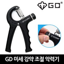 GD그립 파워 컨트롤 무게 조절 악력기 핸드그립 초급 중급 고급 선수용, 미세조절 블랙