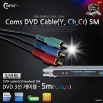 Coms DVD 컴포넌트 케이블(3선/일반) 5M