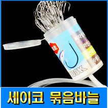 피싱79 세이코묶음바늘 세이코바늘 우럭바늘 장어바늘, 규격, 씨타임 세이코묶음바늘 15호