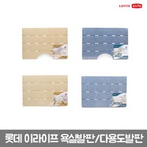 롯데 이라이프 웰빙 다용도 발판 / 욕실발판, 웰빙 욕실 발판 (중) 아이보리, 1개