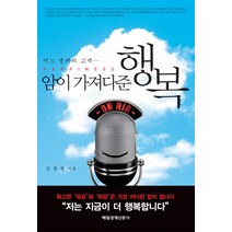 암이 가져다준 행복:어느 앵커의 고백, 매일경제신문사, 김종철 저
