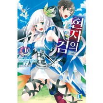 현자의 검 1, 디앤씨미디어