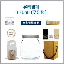 [글라스락_슈가블링] 유리병130ml(푸딩형_투명캡), 1개, 130ml