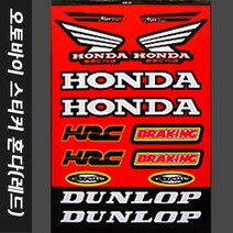 티몰 오토바이 스티커 바이크스티커 혼다 스즈키 야마하 스타, A01. 혼다(레드)