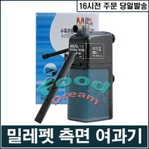 밀레펫 측면 여과기 RP-200, 1개, 3.5W