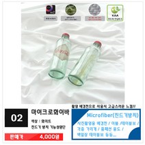 지오텍스 촬영용 배경천 흰색천 13color, 02.마이크로화이바(화이트)
