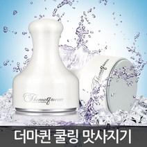 더마퀸 스킨쿨러 아이스마사지기 쿨링테라피 피부관리, 1개, 바디용