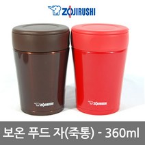 조지루시 보온죽통 푸드자 보온도시락 국통 보온보냉병 코끼리죽통, SW-GCE-TA(너트브라운), 360ml