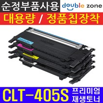 삼성 CLT-K405S 프리미엄 재생토너 SL-C420W SL-C422 SL-C423W SL-C470FW SL-C472 SL-C472FW SL-C473 SL-C473FW, [다쓴토너 맞교환] 삼성 CLT-Y405S-노랑, 1개