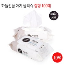 하늘선물 아기 물티슈 캡형 100매 x10팩