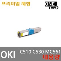 OKI C510 C530 MC561 시리즈 프리미엄재생토너, 재생 노랑대용량_C510 Y, 1개