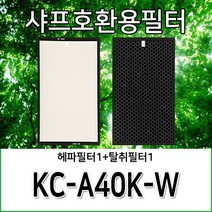 샤프호환용필터 KC-A40K-W 1년세트, 헤파필터1+탈취필터1