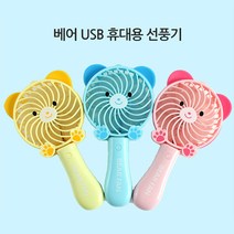 PI156 베어핸드휴대용선풍기, 블루, LED탁상겸용핸드선풍기-블루