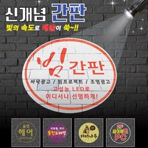 사인블루 빔간판 바닥광고 빔프로젝트 LED바닥조명 조명광고 간판, 06_실내용(고정)V30W(렌즈2도), 1개