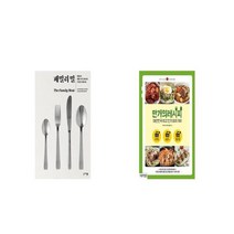 패밀리 밀 + 만개의 레시피 [세트상품]