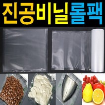 진공포장기용 비닐포장 리필포장지 비닐롤 비닐파우치 압축싱싱보관, 파우치3호