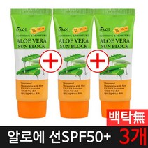 이켈 수딩앤모이스처 알로에베라 선블록 70mlx3개무배, 1세트, 03_콜라겐선크림x3개