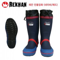 렉슈마 레칸 장화 논슬립 일반형 민물 바다 선상 얼음, 네이비, L(260-270)