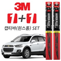 3M 윈스톰 캡티바 플러스와이퍼, 600mm + 400mm
