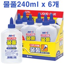 아모스 물풀모음(50 120 240ml 1.2L 2.1L 4L)초저가도전(아이슬라임 베이스), 6개