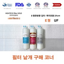 정수기필터개별구매 동양매직 WPU-8215C 정수기 대체 E형 복합 교환 필터, 999, 3번 포스트카본