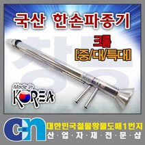창농 국산 수동 파종기 감자파종기 다목적파종기 한손파종기 이식기, 한손파종기 크롬 대