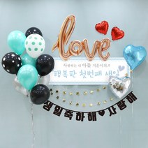 e베이비랜드 풍선 + 현수막세트_문구형_백일상 생일파티용품 기념일이벤트, 04.[풍선]민트도트10P_[문구현수막]♥B109.행복한생일_하늘