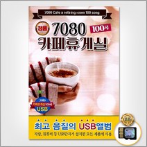 편지노래 가격비교로 선정된 인기 상품 TOP200